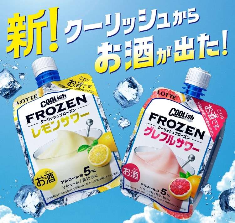 クーリッシュフローズン】の特徴・魅力