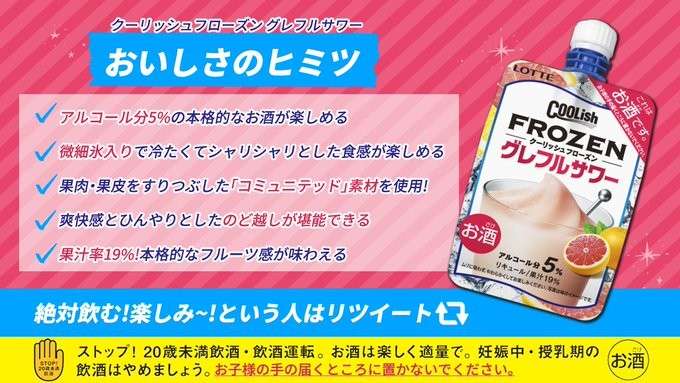 クーリッシュフローズン】の評判
