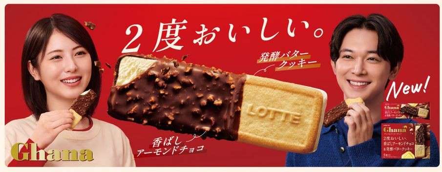 ガーナチョコ＆クッキーサンド】の評判