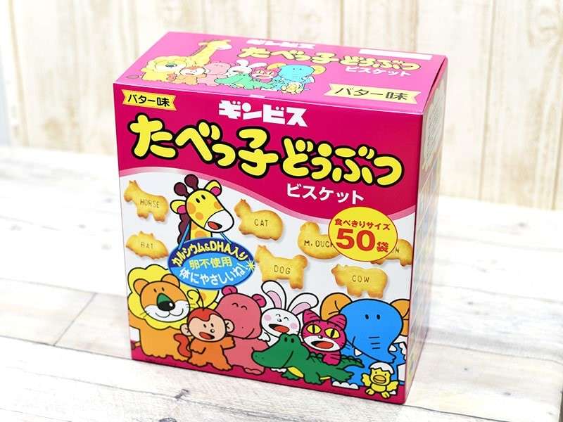 たべっ子どうぶつ】の評判