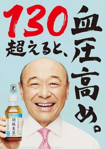  胡麻麦茶の特徴