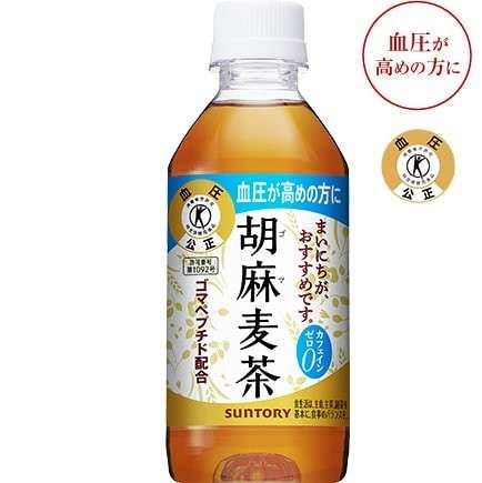 【胡麻麦茶】の評判