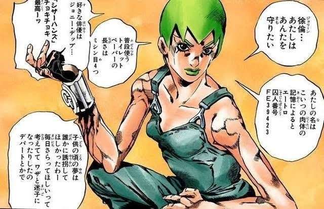 ジョジョの奇妙な冒険 第六部】フー・ファイターズ（F・F）は好き嫌いが分かれる？