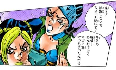 【ジョジョの奇妙な冒険 第六部】グェスのキャラ紹介