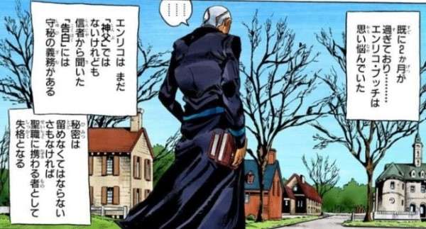 【ジョジョの奇妙な冒険 第六部】エンリコ・プッチの魅力とは？