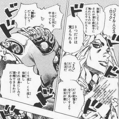 ジョジョの奇妙な冒険 第六部】ミューミューの魅力とは？