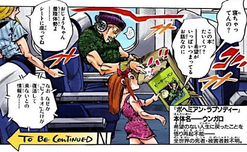 ジョジョの奇妙な冒険 第六部】ウンガロの強さや能力