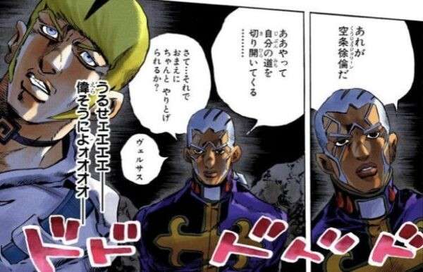 ジョジョの奇妙な冒険 第六部】ドナテロ・ヴェルサスの魅力とは？
