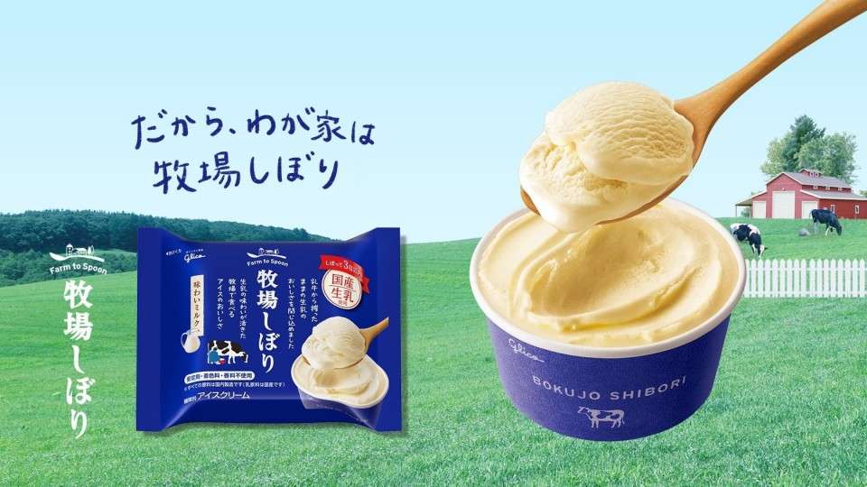 牧場しぼり】の特徴・魅力