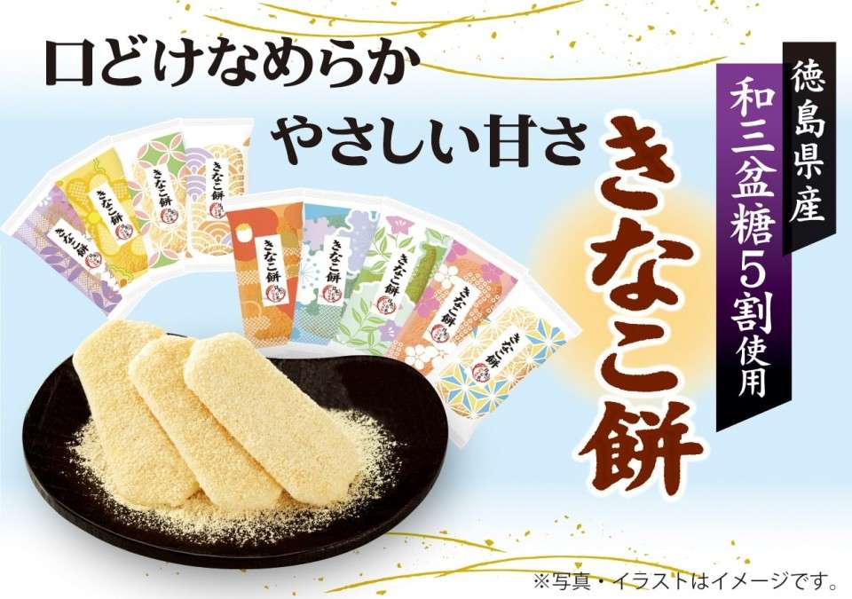  きなこ餅の特徴