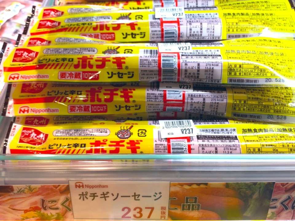 【ポチギ】の評判