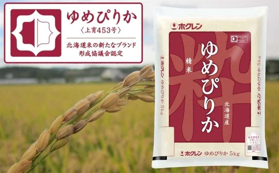 【ゆめぴりか】の特徴・魅力