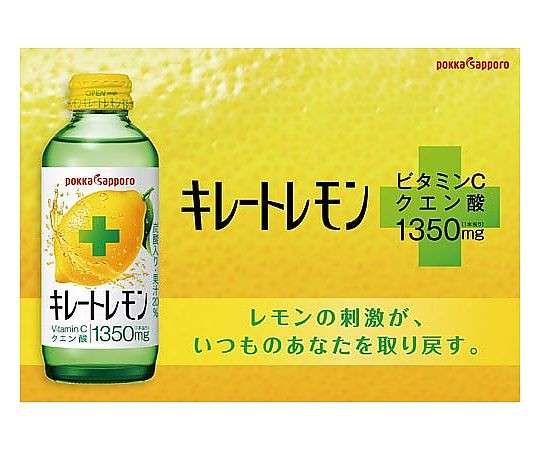 【キレートレモン】の特徴・魅力