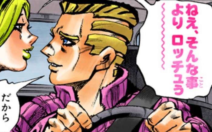 【ジョジョの奇妙な冒険 第六部】ロメオ・ジッソのキャラ紹介