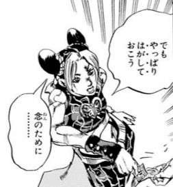 ジョジョの奇妙な冒険 第六部】ロメオ・ジッソは好き嫌いが分かれる？