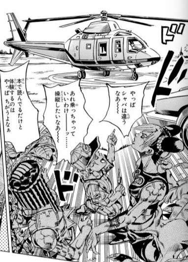 【ジョジョの奇妙な冒険 第六部】ロメオ・ジッソの強さや能力