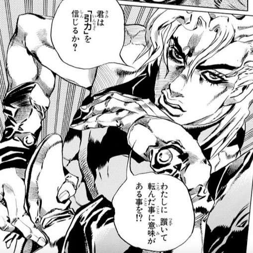 ジョジョの奇妙な冒険 第六部】DIO（六部）の魅力とは？