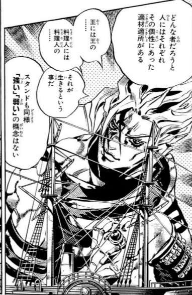 ジョジョの奇妙な冒険 第六部】DIO（六部）の強さや能力