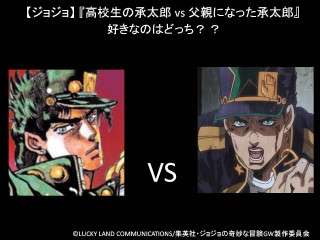 【ジョジョ】『高校生の承太郎 vs 父親になった承太郎』好きなのはどっち？