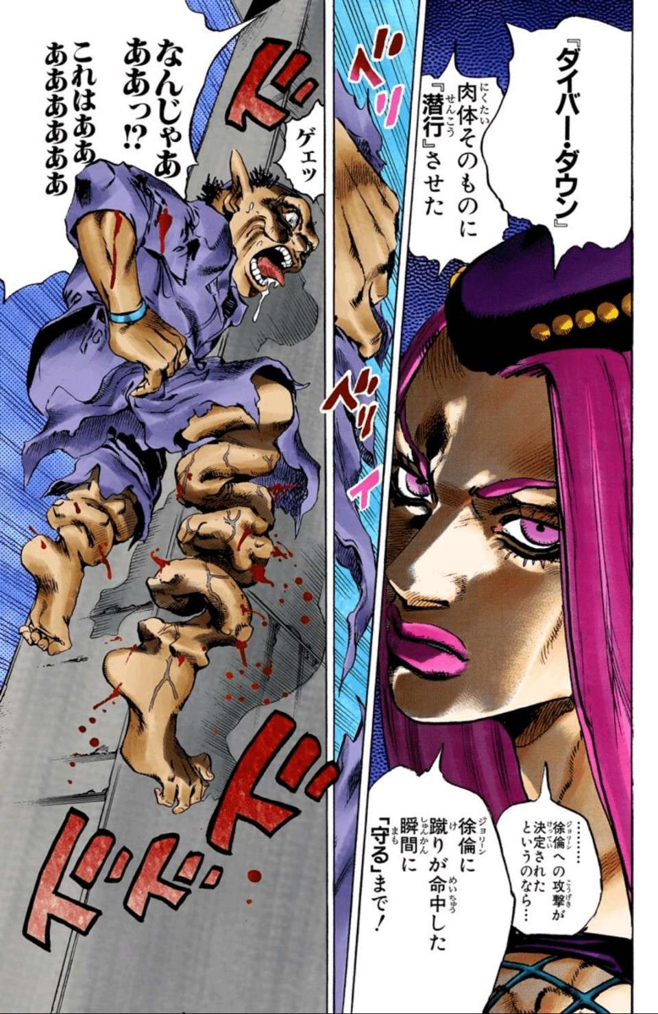 脱獄の手伝いをするアナスイ