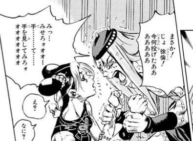 アナスイにもらった指輪をぶん投げるシーン