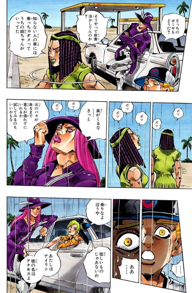 新世界で徐倫たちと出会うエンポリオ