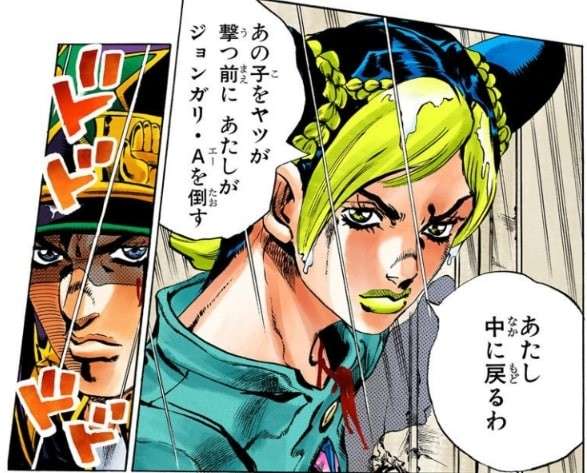 ジョンガリ・A&ホワイトスネイク戦