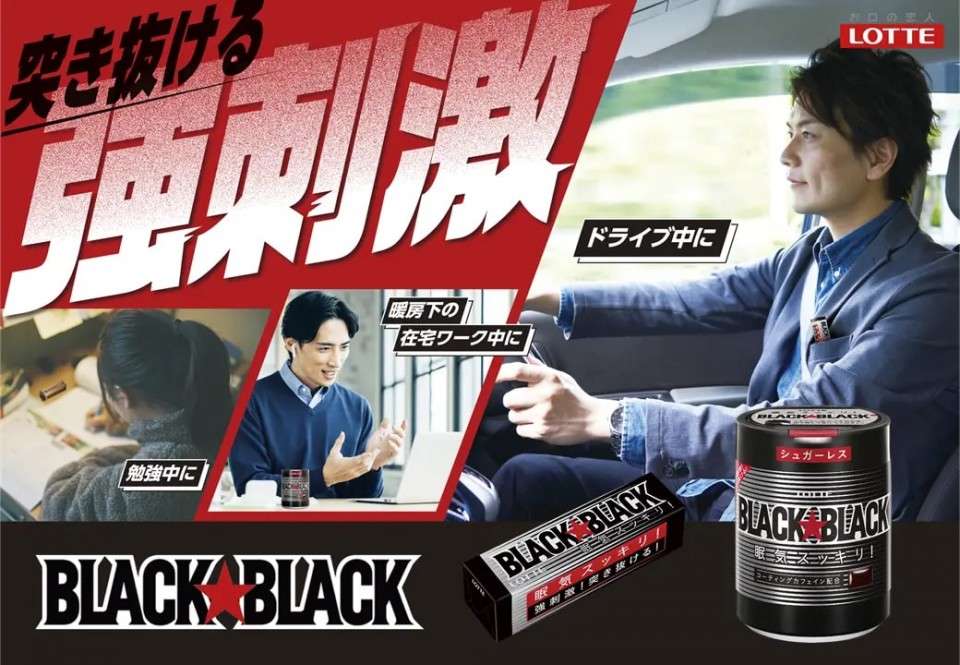 ブラックブラックガム】の評判