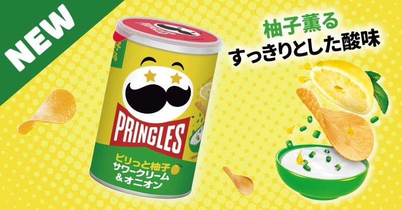  プリングルズの特徴