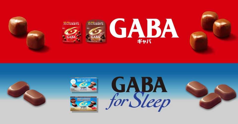 GABA】の評判