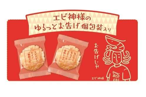 無限エビ】の特徴・魅力