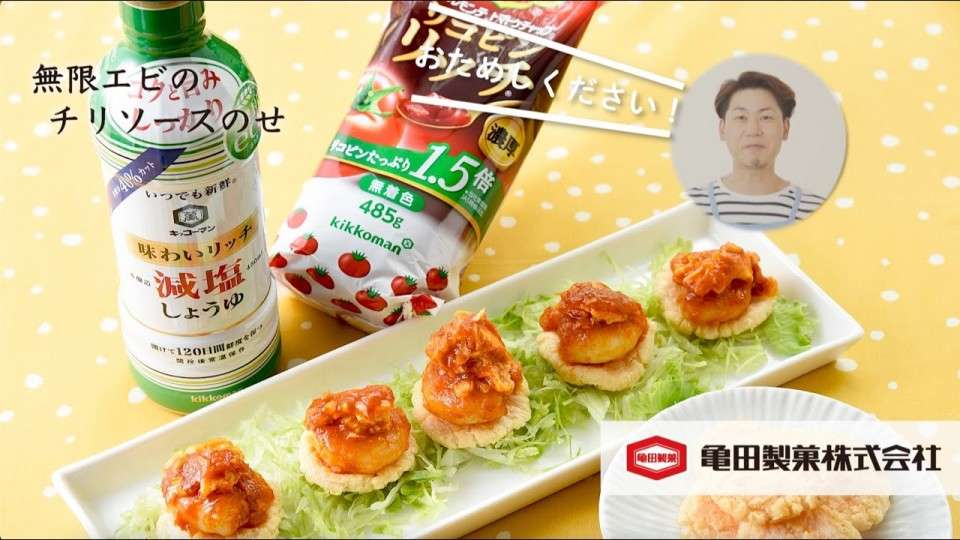 無限エビの魅力
