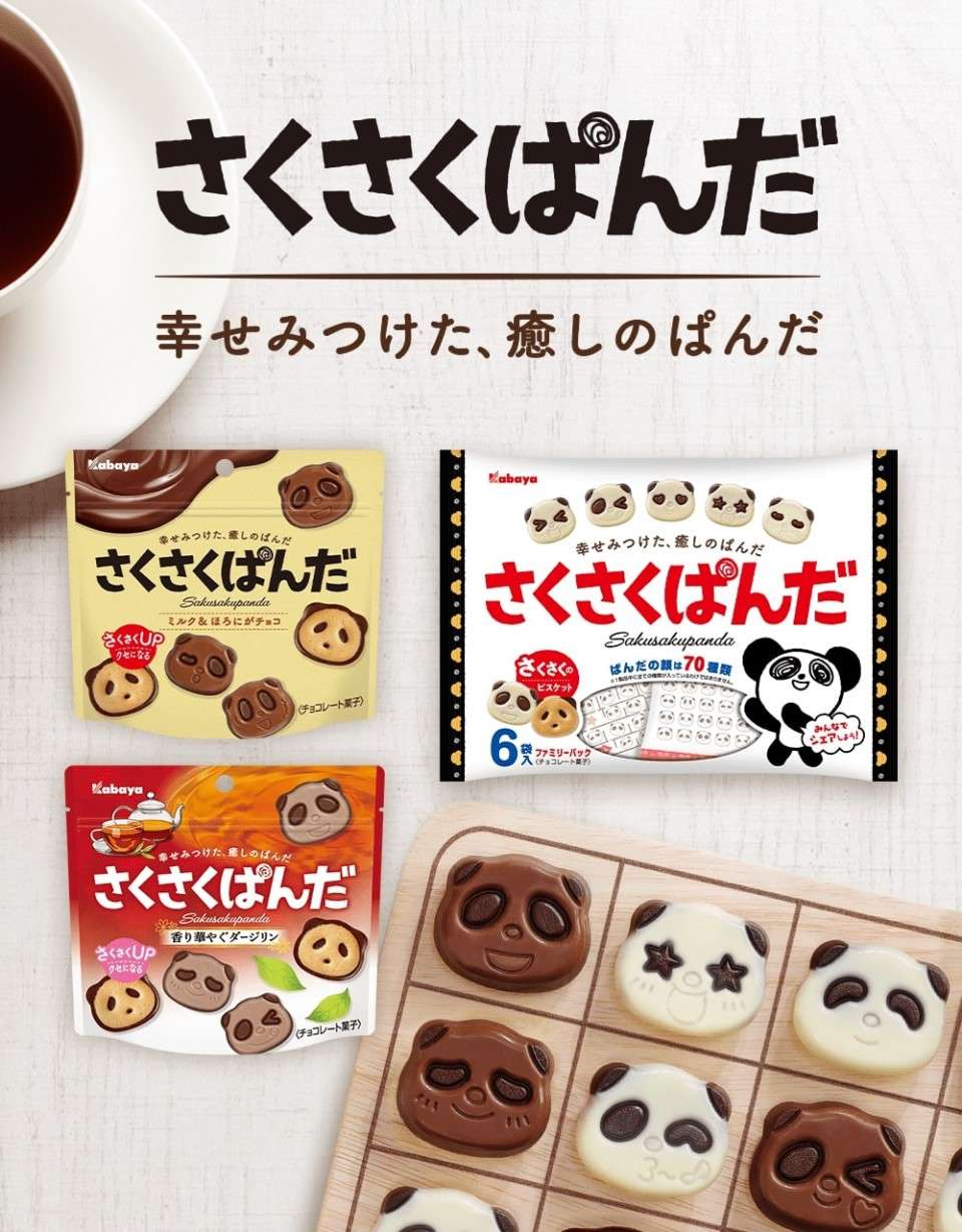 さくさくぱんだ】の特徴・魅力