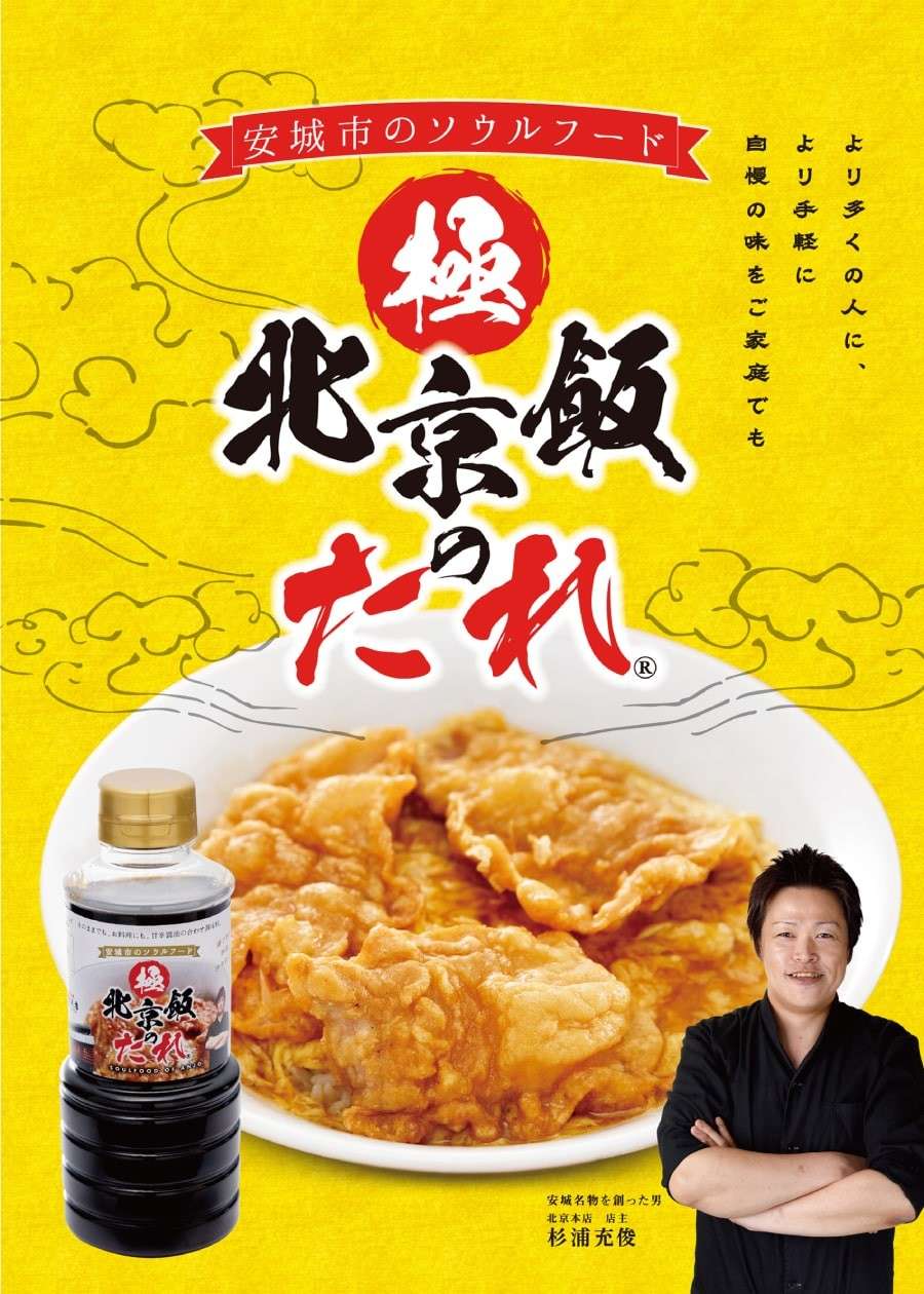 【北京飯】の評判