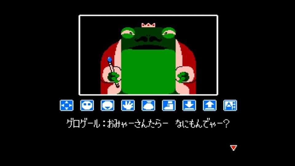 魔王ゲロゲール画像