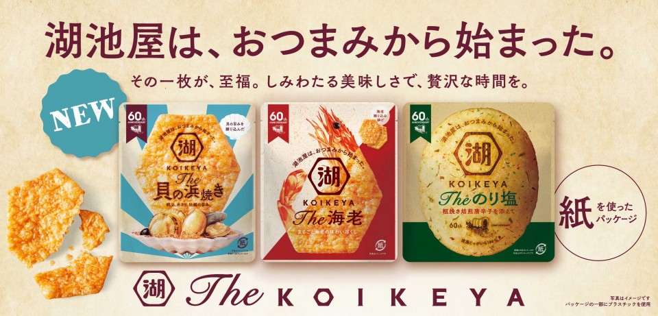 【The KOIKEYA】の評判