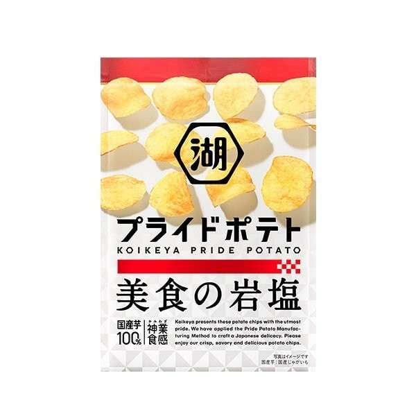 湖池屋プライドポテト 美食の岩塩