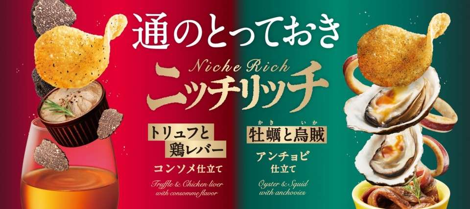 ニッチリッチ】の評判