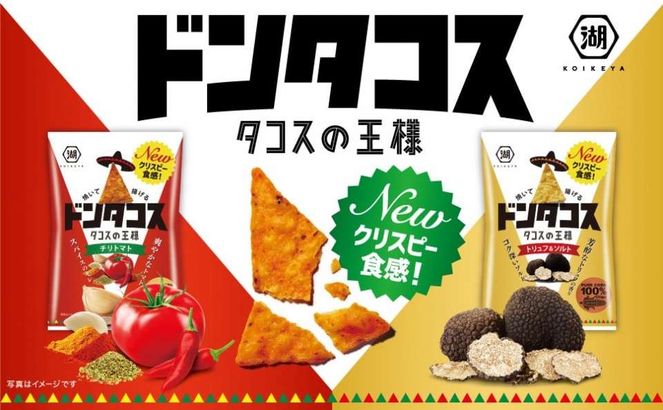 ドンタコス】の評判