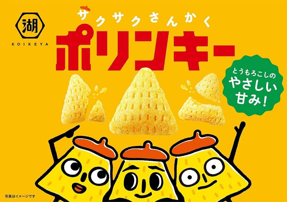  【ポリンキー】の特徴・魅力