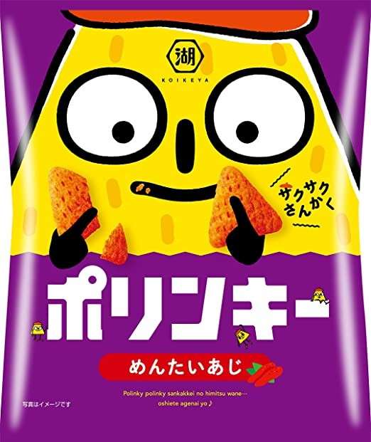 ポリンキー】の評判