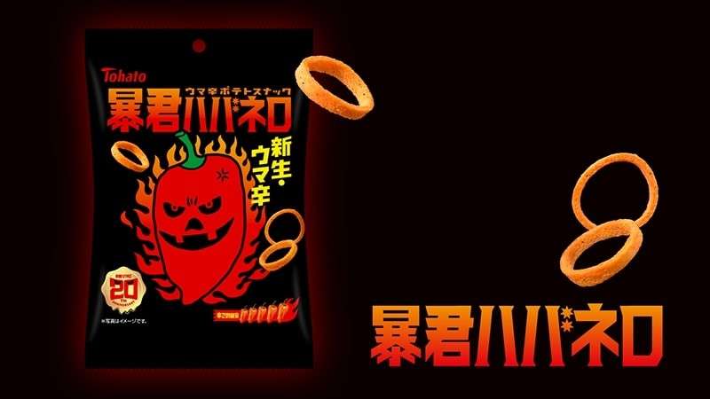 暴君ハバネロ】の評判