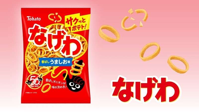 【なげわ】の特徴・魅力