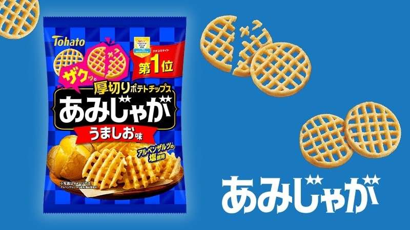 【あみじゃが】の特徴・種類