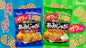  【あみじゃが】の評判