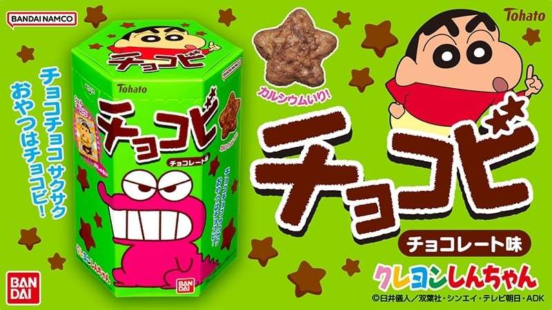【チョコビ】の特徴・魅力