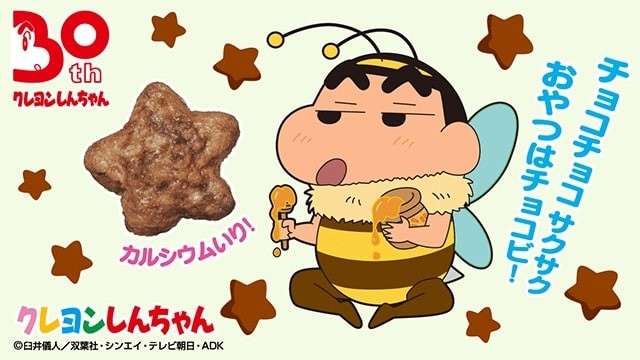 チョコビ】の評判
