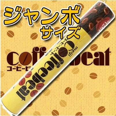 コーヒービートの特徴