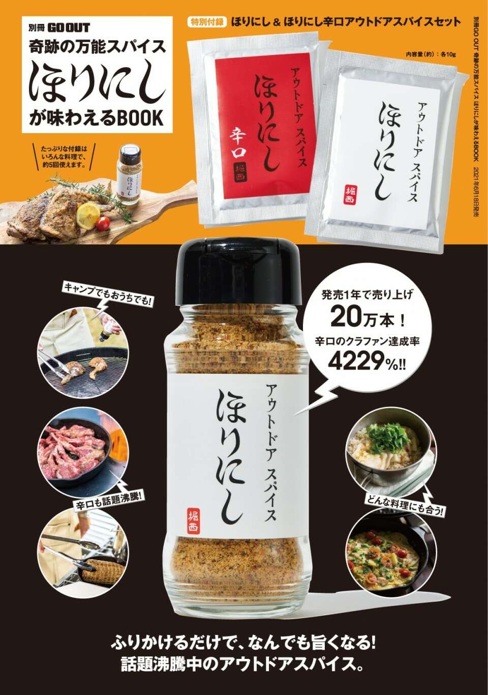 【ほりにし】の特徴・魅力