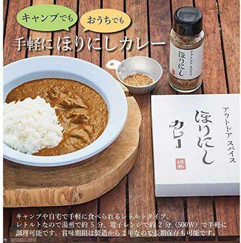 ほりにしの特徴
